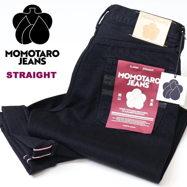 桃太郎ジーンズ MOMOTARO JEANS #100 CLASSIC STRAIGHT