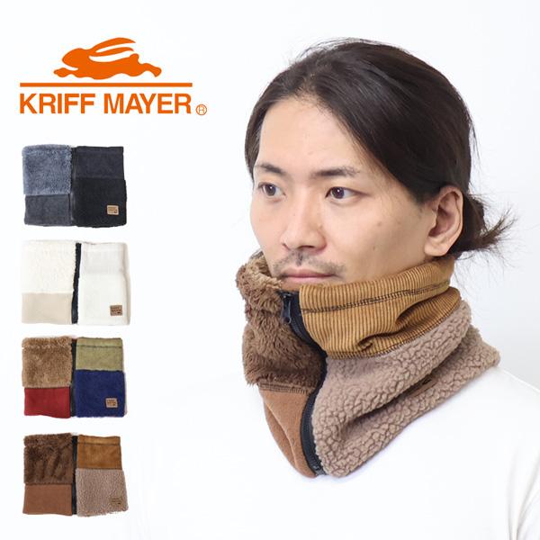 KRIFF MAYER（クリフメイヤー） 切り替え ネックウォーマー メンズ