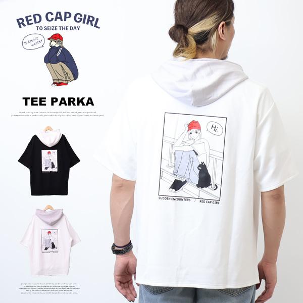 RED CAP GIRL（レッドキャプガール） レッドキャップガール 冷感とろみ