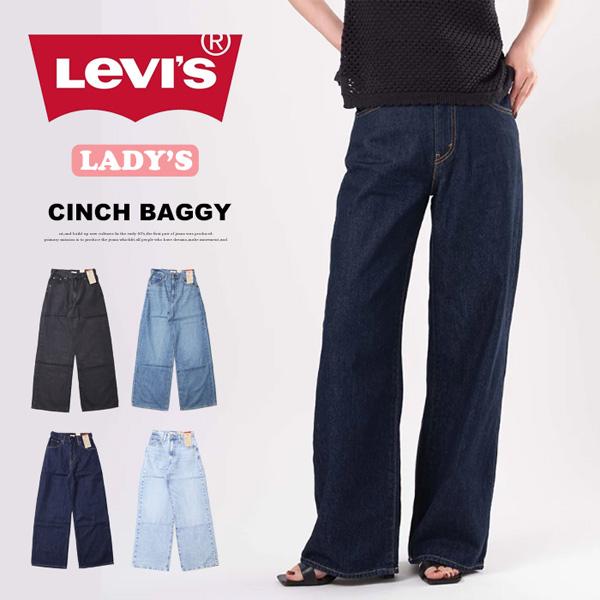 Levi's（リーバイス） レディース シンチ バギー ワイド ジーンズ