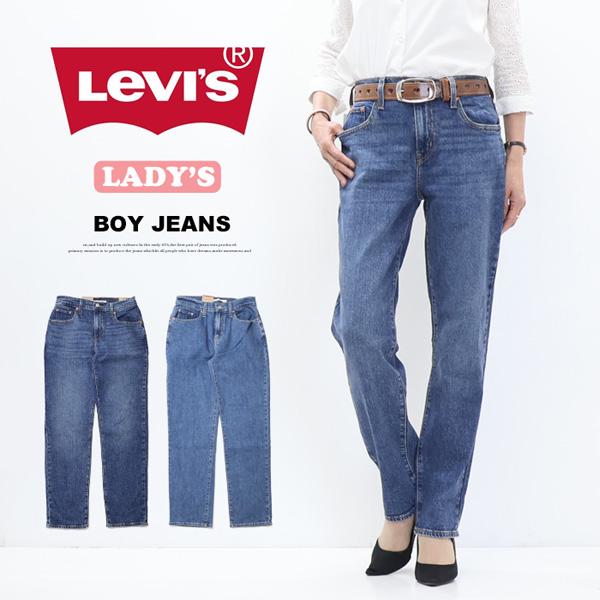 Levi's リーバイス レディース BOY JEANS ボーイジーンズ テーパード ストレッチデニム パンツ 送料無料 0098T