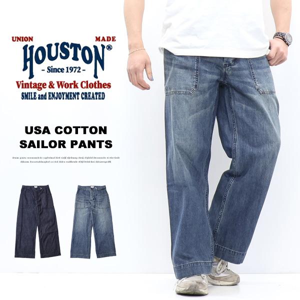 HOUSTON（ヒューストン） US NAVY デニム セーラーパンツ ジーンズ