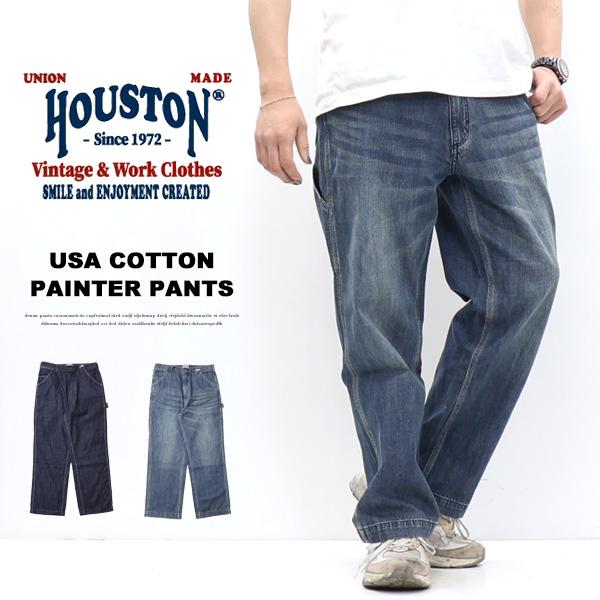 HOUSTON（ヒューストン） USコットンデニムペインターパンツ ジーンズ