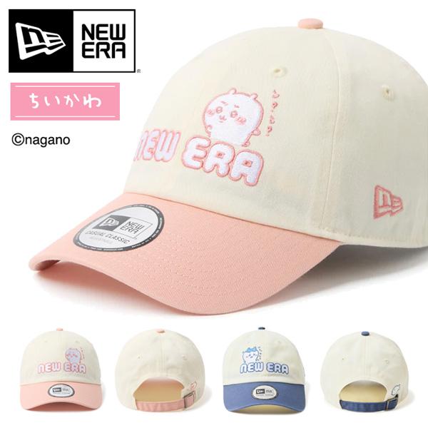 【 限定コラボ ユニセックス 入手困難 】 ニューエラ ちいかわ キャップ NEW ERA（ニューエラ） 正規品 ちいかわ コラボ Chiikawa 限定