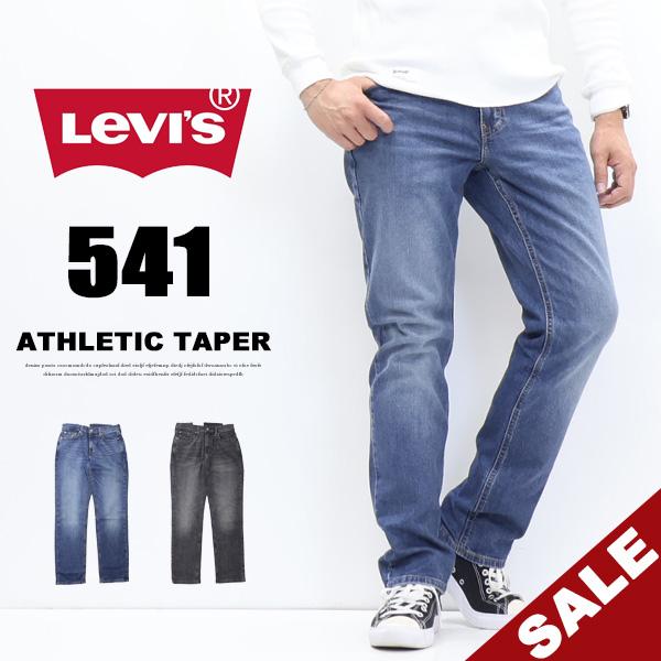 40%OFF SALE セール Levi's リーバイス 541 アスレチックテーパード ジーンズ ストレッチデニム パンツ メンズ 送料無料 18181