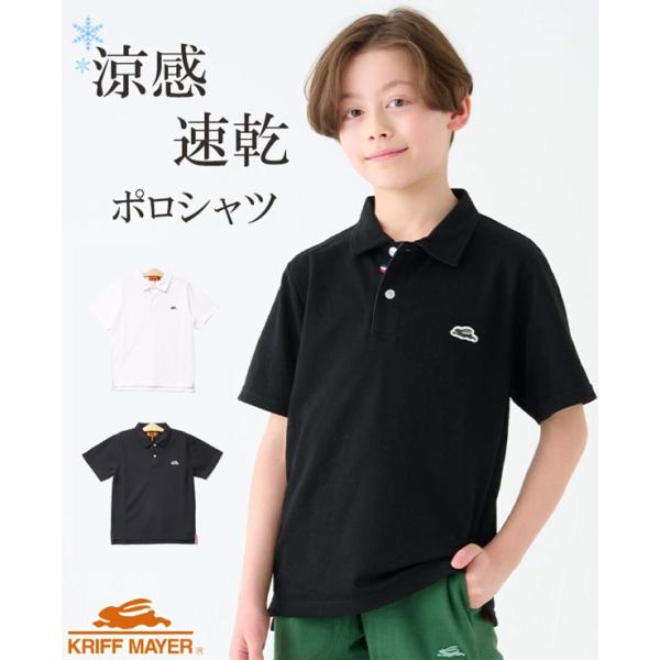 KRIFF MAYER（クリフメイヤー） キッズ おでかけ ポロシャツ 通学 卒業