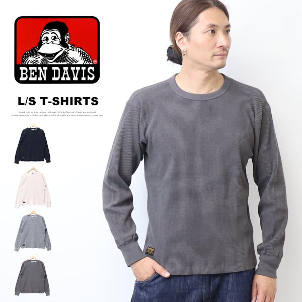 BEN DAVIS ベンデイビス ワッフル素材 長袖Tシャツ クルーネック サーマルTシャツ ロンT 長T メンズ ゴリラ ベンデビ 送料無料 26780036