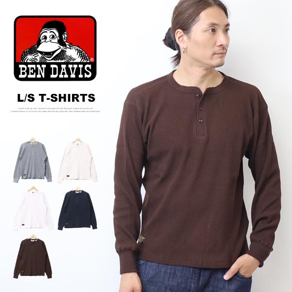 BEN DAVIS ベンデイビス ワッフル素材 長袖Tシャツ ヘンリーネック サーマルTシャツ ロンT 長T メンズ ゴリラ ベンデビ 送料無料 26780037