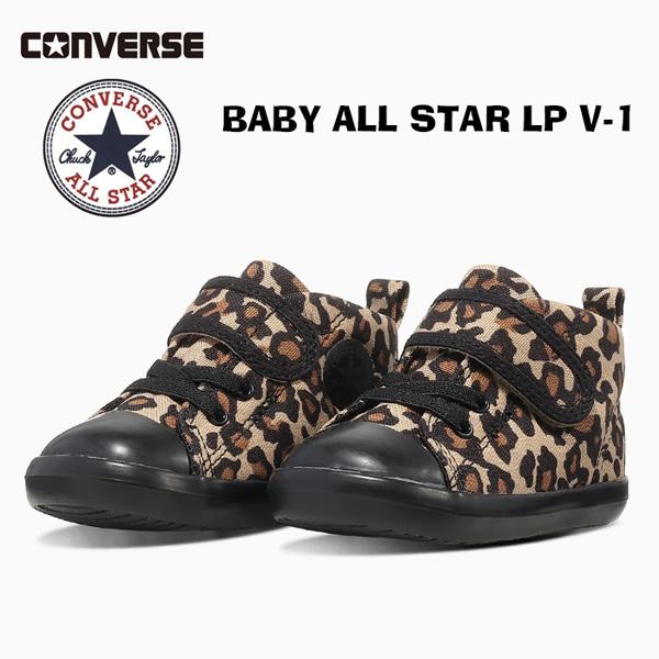CONVERSE コンバース キッズ BABY ALL STAR LP V-1 ベビー オールスター 靴 ジュニア セカンドシューズ 子供靴 送料無料 37303980 7SF274BB レオパード柄