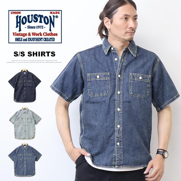 HOUSTON（ヒューストン） USコットン 半袖 デニム ワークシャツ 半袖
