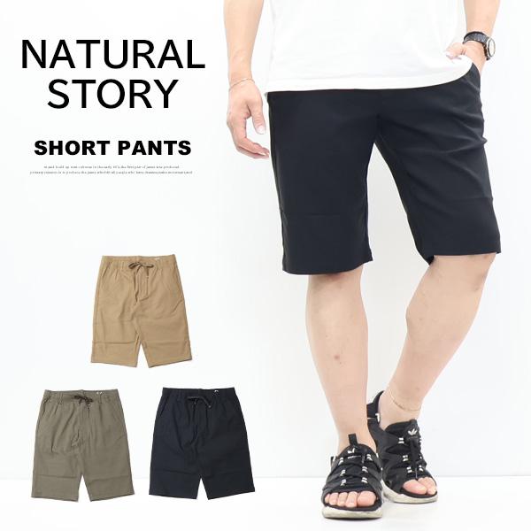 NATURAL STORY 接触冷感 ストレッチ イージーショーツ ハーフパンツ
