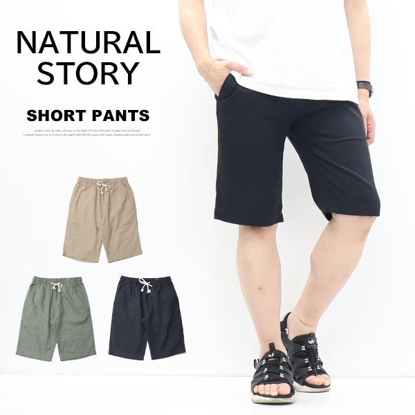 NATURAL STORY プリペラ素材 イージーショーツ ハーフパンツ ショート
