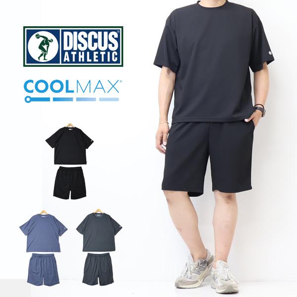 DISCUS ディスカス 吸汗速乾イージーセットアップ Tシャツ ショートパンツ2点セット ワッフル生地 COOLMAX メンズ 6273-8114