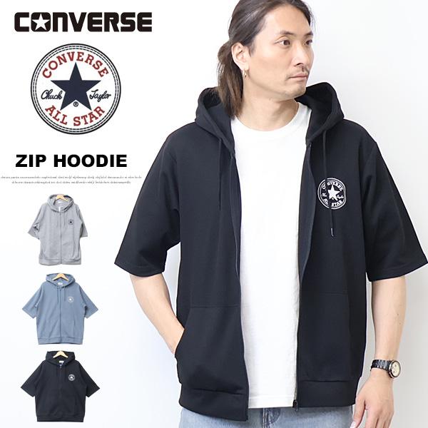 CONVERSE（コンバース） 5分袖 フルジップパーカー フーディ メンズ