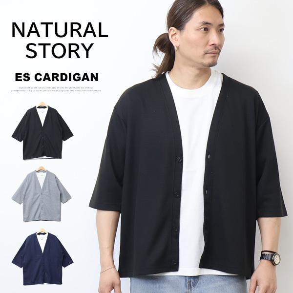 NATURAL STORY アンサンブル 半端袖カーディガン 半袖Tシャツ 2枚