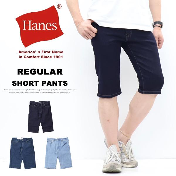 Hanes（ヘインズ） ストレッチデニム 5ポケット ショートパンツ