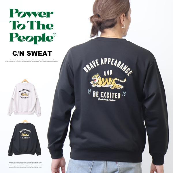 POWER TO THE PEOPLE パワートゥザピープル アーチロゴ タイガー刺繍 クルーネックスウェット トラ 虎 裏毛 トレーナー メンズ 6701024