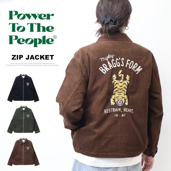 POWER TO THE PEOPLE パワートゥザピープル タイガー刺繍 コーデュロイ ジップジャケット ライトアウター ブルゾン トラ 虎 メンズ 送料無料 6701048