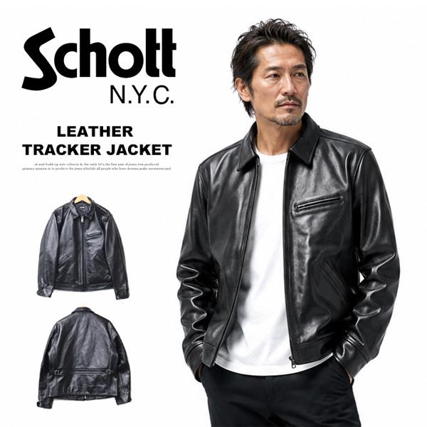 Schott ショット ラムレザー トラッカージャケット レザージャケット ライトアウター 革ジャン ブルゾン メンズ 送料無料 782-6950019