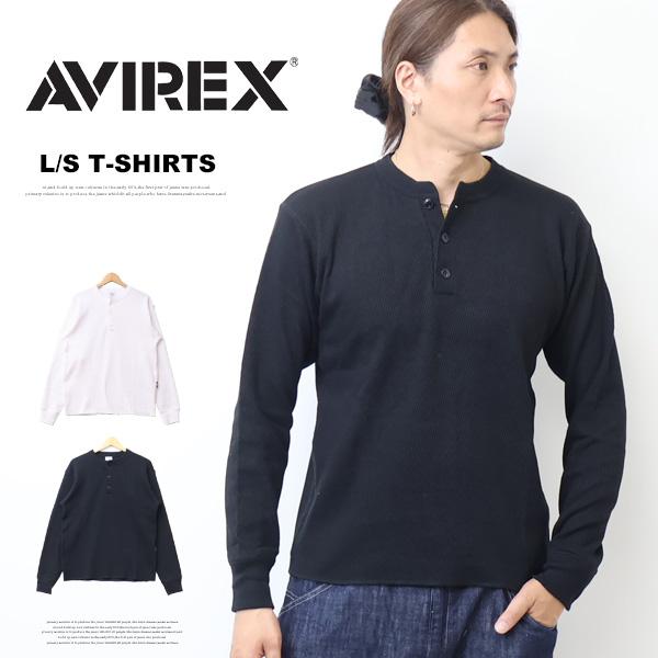 AVIREX アヴィレックス ハニカムワッフル ヘンリーネック 長袖Tシャツ サーマル メンズ ロンT 長T アビレックス 送料無料 783-6230026