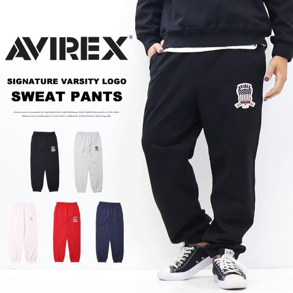 AVIREX アヴィレックス シグネチャーバーシティー ロゴ スウェットパンツ 裏毛 ジャージ アビレックス メンズ 送料無料 783-6910025