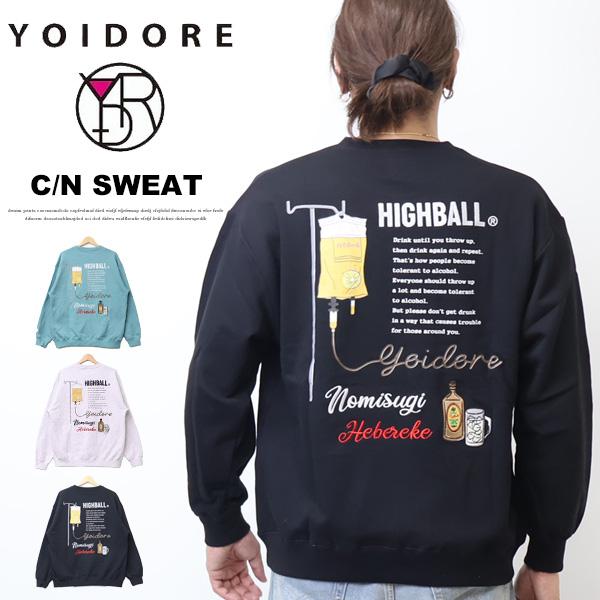 YOIDORE 酔いどれ ヨイドレ ハイボール クルーネックスウェットシャツ 裏毛 プリント 刺繍 トレーナー メンズ 送料無料 836205