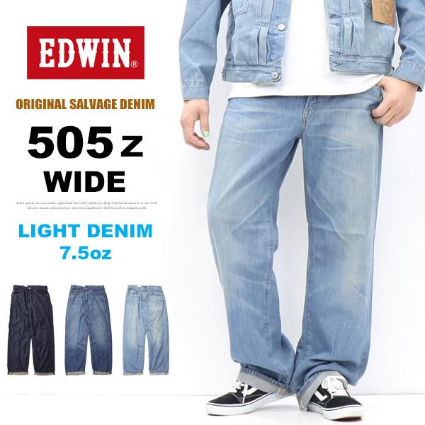 503 EDWIN エドウィン 505Z ライトオンス ワイドストレート デニム