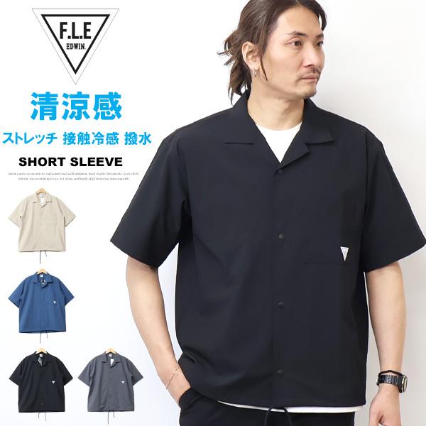 F.L.E 2026年春夏 EDWIN エドウィン 半袖 オープンカラーシャツ 半袖