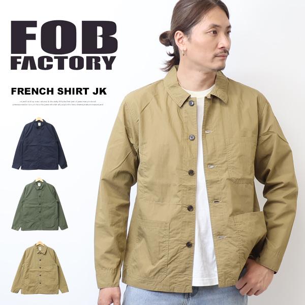 FOB FACTORY エフオービーファクトリー フレンチ シャツジャケット 日本製 メンズ 送料無料 F2394