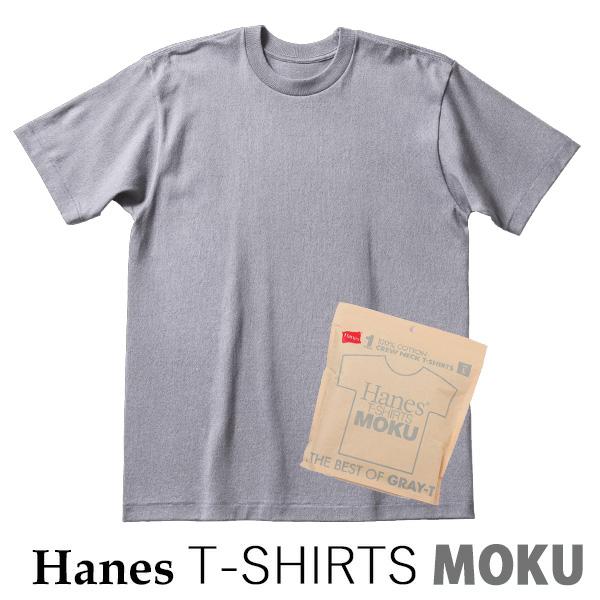 Hanes（ヘインズ） T-SHIRTS MOKU クルーネック 半袖Tシャツ ヘザー