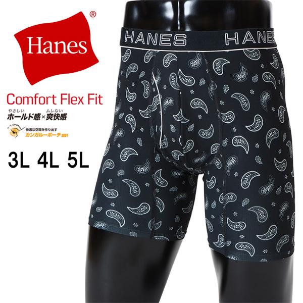 Hanes（ヘインズ） 大きいサイズ Comfort Flex Fit ボクサーブリーフ