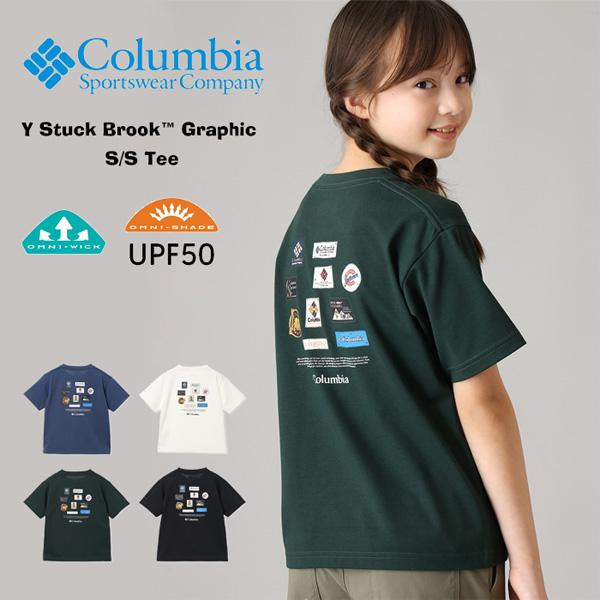 Columbia（コロンビア） キッズ ユーススタックブルックグラフィック