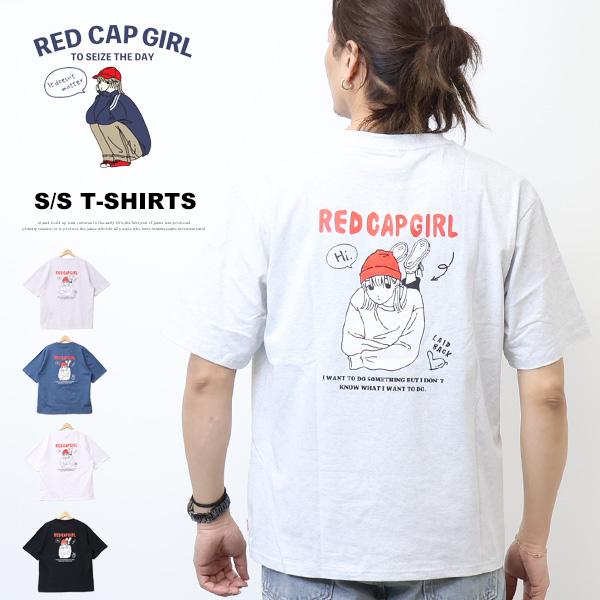 RED CAP GIRL（レッドキャプガール） レッドキャップガール イラスト