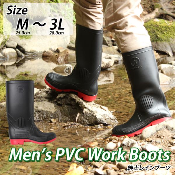 レインブーツ ワークブーツ 長靴 雨靴 農作業 軽作業 釣り フィッシング メンズ 紳士 M L LL 3L PVC  :2085:スター・トレーディング 通販 