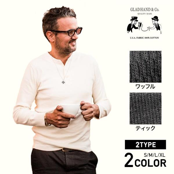GLAD HAND グラッドハンド ヘンリーネック ワッフル サーマル ティック Tシャツ ロン T パックTシャツ 無地 USAコットン メンズ GLADHAND ギャングスタービル ウィアード : REZAR - 通販 - Yahoo!ショッピング GLAD HAND グラッドハンド ヘンリーネック ワッフル サーマル ティック Tシャツ ロン T パックTシャツ 無地 USAコットン メンズ GLADHAND ギャングスタービル ウィアード : REZAR - 通販 - Yahoo!ショッピング