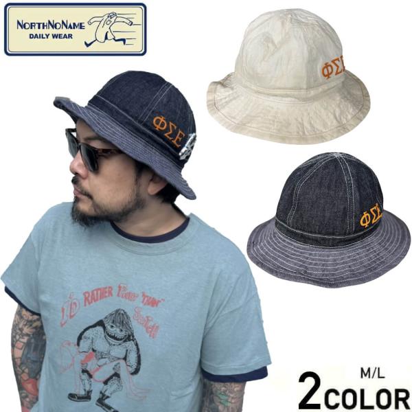 最終価格❗️ノースノーネーム　ハット　アーミーハット　　　 美品 NORTH NO NAME（ノースノーネーム） アーミーハット デニム NORTH NO