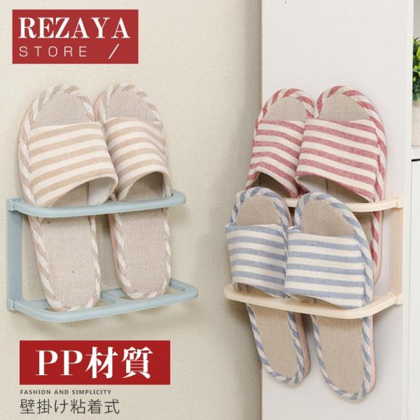 シューズホルダー スリッパラック スリッパホルダ 5ー点セット バスルーム スリッパ収納 省スペース 靴収納 ラック 玄関 壁 ドア おしゃれ 便利グッズ Slipperrack056 Rezayastore 通販 Yahoo ショッピング