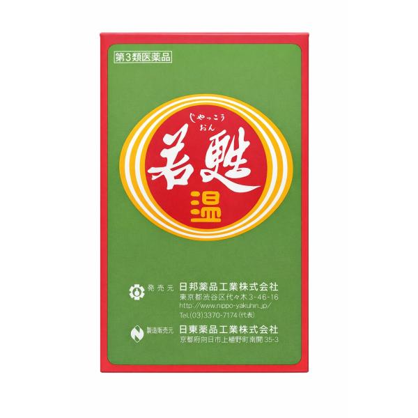 【定形外郵便】【送料込】【第3類医薬品】若甦温 １４包【日邦薬品】