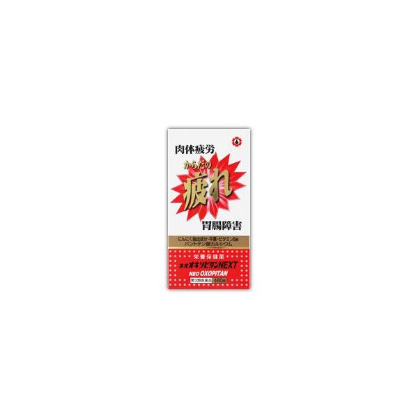【２個セット送料込】【第3類医薬品】ネオオキソピタンＮＥＸＴ　４８０錠【日邦薬品工業】