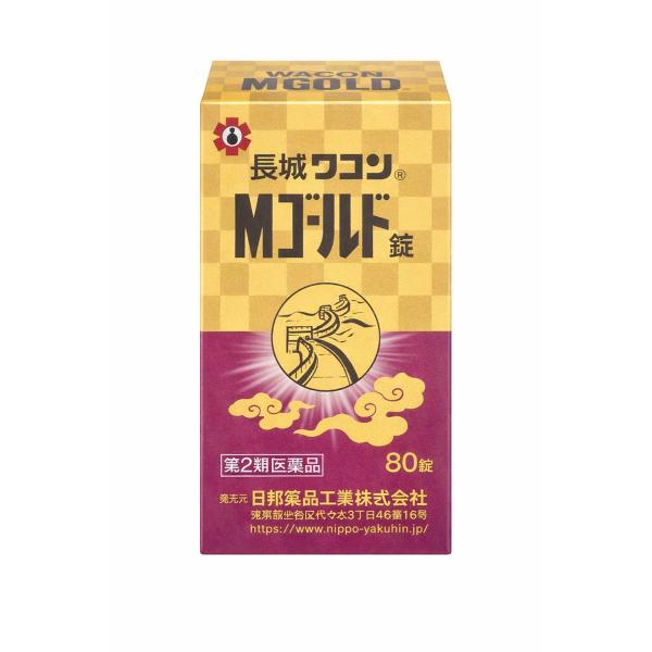 【送料込】【第2類医薬品】長城ワコンＭゴールド錠 　80錠【日邦薬品】