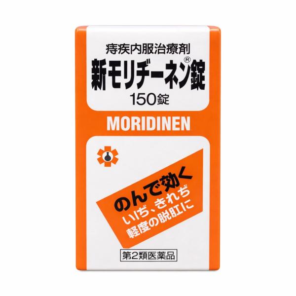 【送料込】【第2類医薬品】新モリヂーネン錠　150錠【日邦薬品工業株式会社】