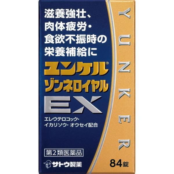 【４個セット送料込】【第2類医薬品】ユンケル ゾンネロイヤル ＥＸ 84錠【佐藤製薬】