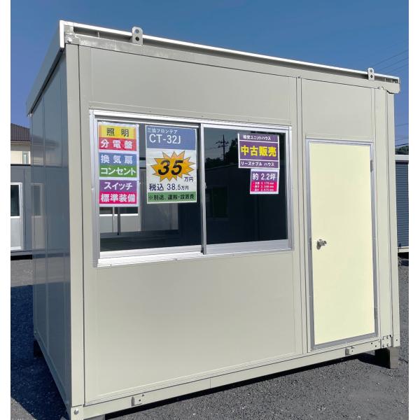 ☆基礎付 未使用 即使用OK!2.2坪ユニットハウス中古 (三協CT ☆基礎付 未使用 即使用OK!2.2坪ユニットハウス中古 (三協CT