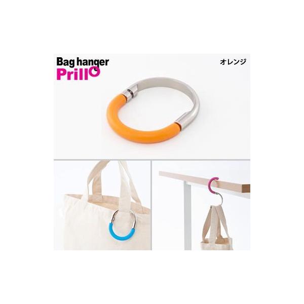 R.F.YAMAKAWA Prillo（プリッロ）『バッグハンガー』
