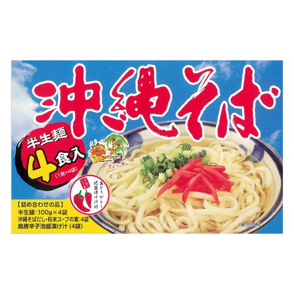 【名　称】沖縄そば（半生中華麺）と沖縄そばだし粉末の詰合わせ【内　容】半生麺4袋（100g×4）、沖縄そばだし4袋（10g×4）、島唐辛子泡盛漬け汁（コーレーグース）4袋（2g×4）【原材料名】麺：小麦粉（国内製造）、食塩／酒精、かんすい、...