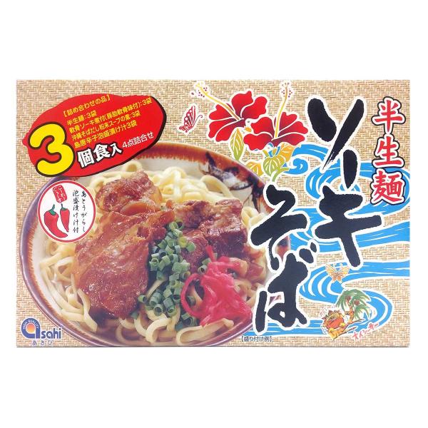 《商品説明》しなやかなこしと弾力のある半生麺と風味豊かな沖縄そばだし（粉末）、ソーキ（豚バラ軟骨煮付）、島唐辛子泡盛漬け汁の４点詰め合わせ３食入りになっております。《召上り方》(1)1袋(1人前)を沸騰したたっぷりのお湯に麺をほぐして入れ箸...
