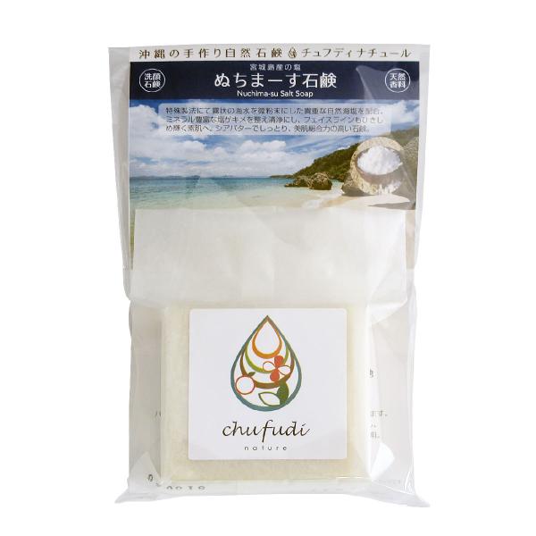 ぬちマース石鹸 100g 沖縄 チュフディ 石鹸 チュフディナチュール ぬちまーす 海塩