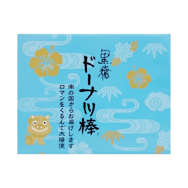 【名　称】油菓子【内 容 量】18本入【原材料名】小麦粉（国内産）、植物油脂、糖類〔黒糖（沖縄産）、粗糖、水あめ、糖蜜〕、還元水あめ、鶏卵、ショートニング、はちみつ／膨張剤【保存方法】直射日光、高温多湿をさけ常温で保存してください。【アレル...