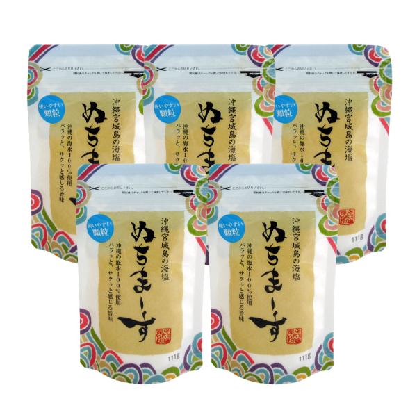 沖縄海塩 ぬちまーす 顆粒タイプ 111g×5個セット メール便 送料無料 沖縄 命の塩 海塩 ミネラル 海水 ぬちまーす