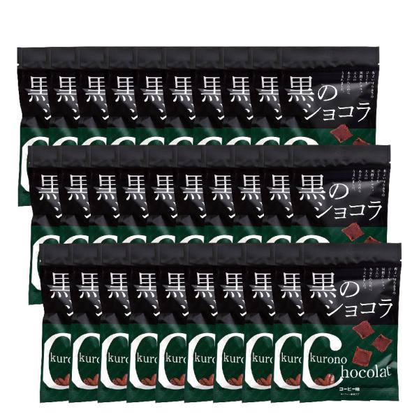 黒のショコラ コーヒー味 40g×30個セット 送料無料 沖縄 黒糖 菓子 チョコ ホワイトデー まとめ買い 琉球黒糖 バレンタイン